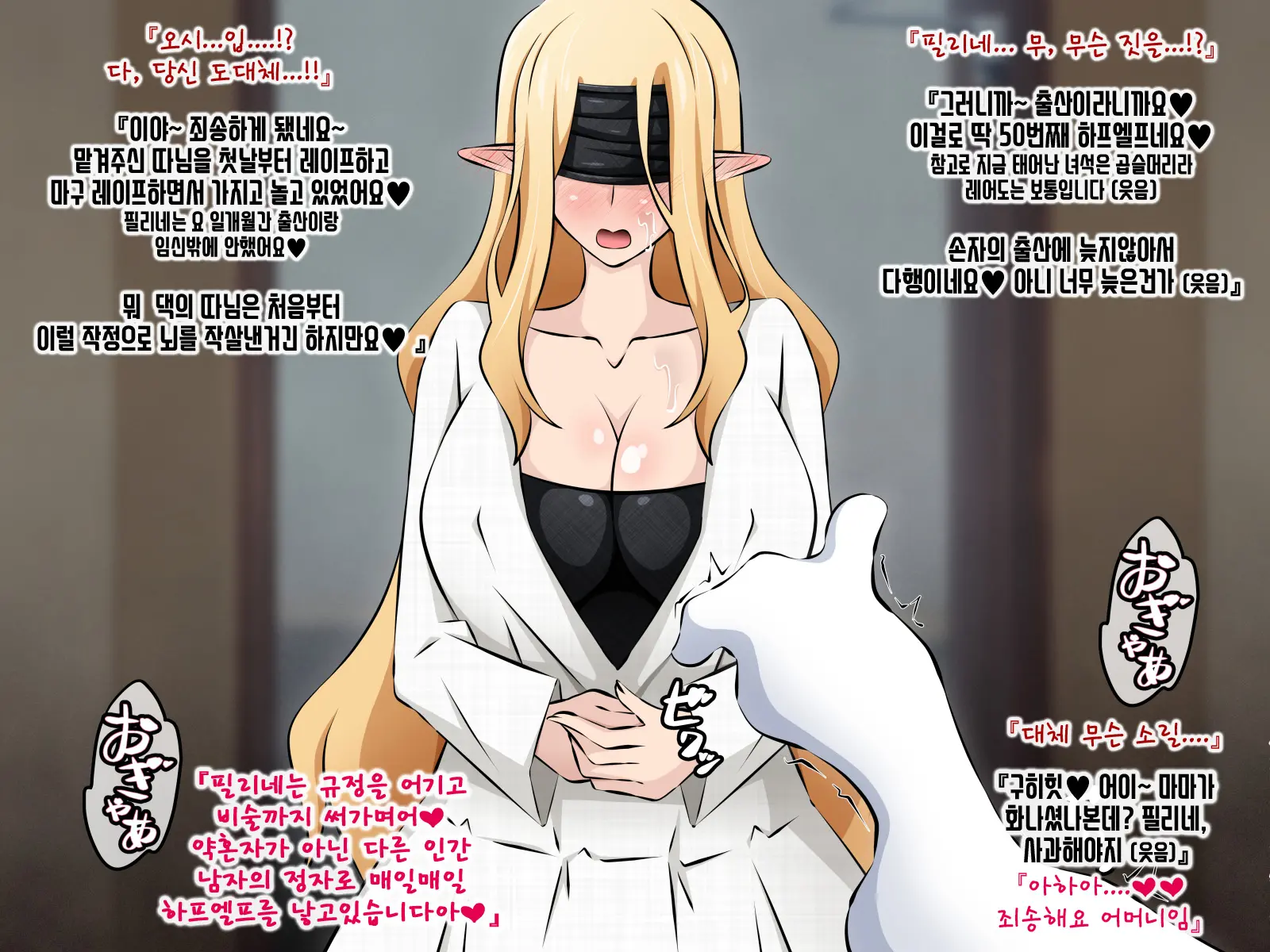 Junketsu Elf No Sennou Netorare Homestay Kouhen | 순결엘프의 세뇌 네토라레 홈스테이 후편
